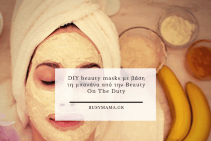 DIY beauty masks με βάση τη μπανάνα