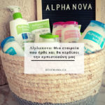 Alphanova: Μια εταιρεία που ήρθε και θα κερδίσει την εμπιστοσύνη μας