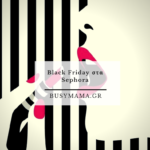 Black Friday στα Sephora