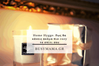 Home Hygge: Πως θα κάνεις ακόμα πιο cozy το σπίτι σου