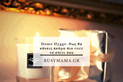 Home Hygge: Πως θα κάνεις ακόμα πιο cozy το σπίτι σου