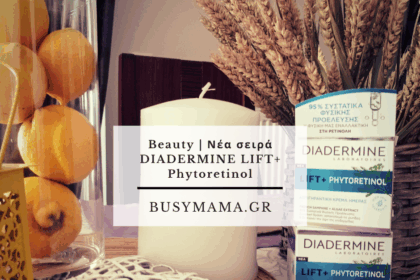 Beauty | Νέα σειρά DIADERMINE LIFT+ Phytoretinol