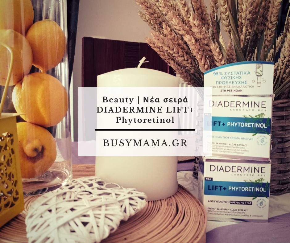 Beauty | Νέα σειρά DIADERMINE LIFT+ Phytoretinol