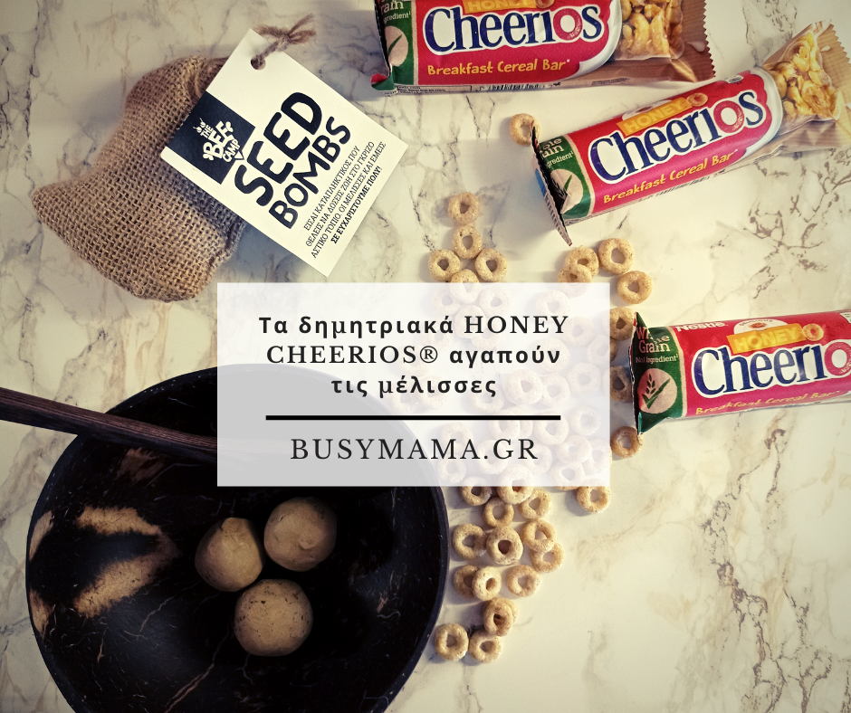 Τα δημητριακά HONEY CHEERIOS® αγαπούν τις μέλισσες