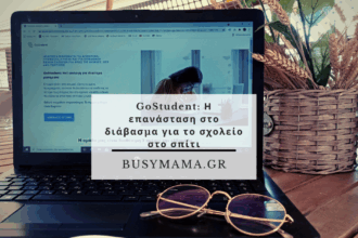GoStudent: Η επανάσταση στο διάβασμα για το σχολείο στο σπίτι