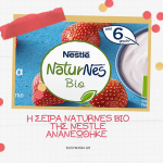 Η σειρά NaturNes Bio της Nestle ανανεώθηκε