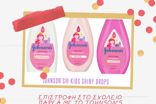 Επιστροφή στο σχολείο παρέα με το Johnson’s