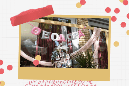 DIY βάπτιση κοριτσιού με θέμα Μακαρόν: Ιδέες για να την οργανώσεις μόνη σου