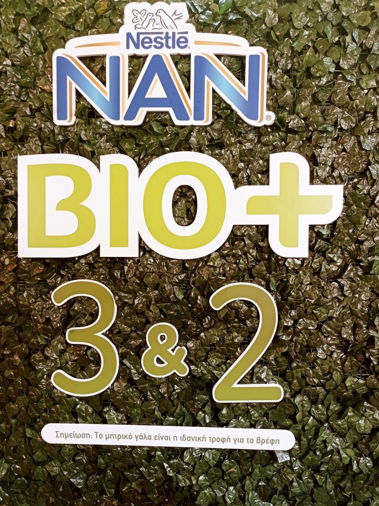 Νέο Nestlé® NAN® BIO+ 2 & 3: Το μόνο βιολογικό βρεφικό γάλα 2ης βρεφικής ηλικίας με ουδέτερο αποτύπωμα άνθρακα!